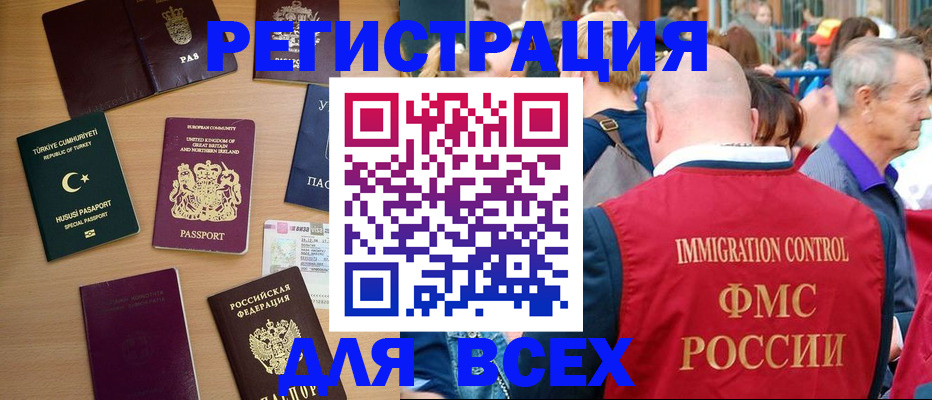 прописка для кредита в Мценске